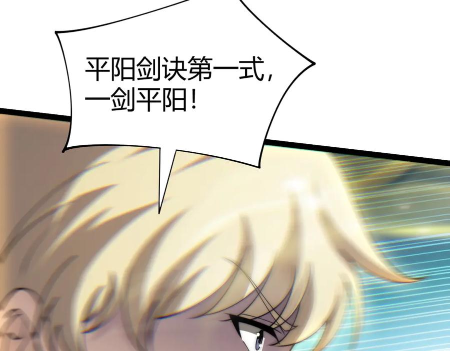 第91话晋升中阶-力量点满？我可是亡灵法师啊！-17K小说网+吃掉小杏仁（原著）+黑鸟社（制作）（第16张）