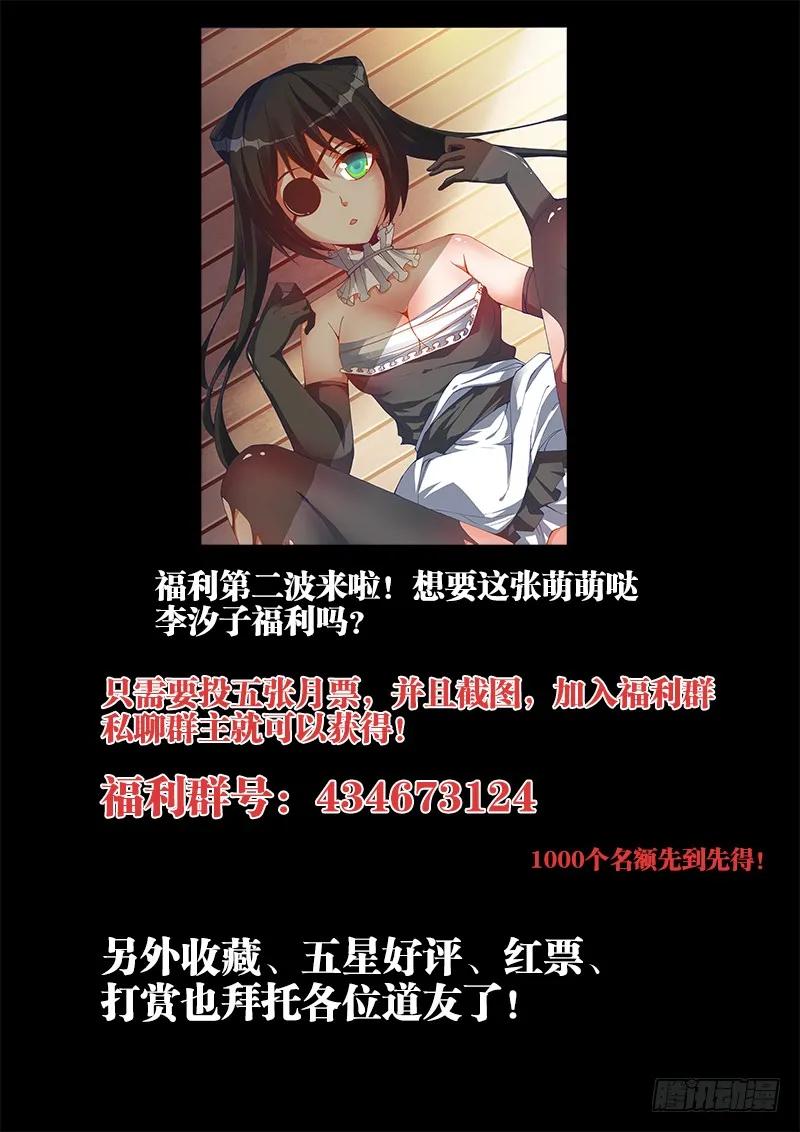 91、气息-我的天劫女友-刀瑞斯 x 包子山的熊小白（第15张）
