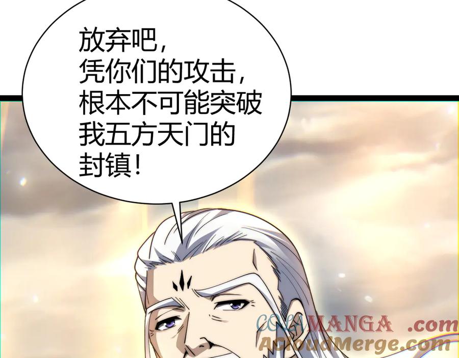 第91话晋升中阶-力量点满？我可是亡灵法师啊！-17K小说网+吃掉小杏仁（原著）+黑鸟社（制作）（第21张）