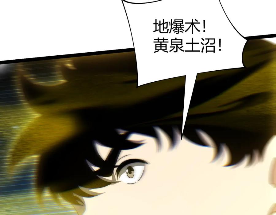 第91话晋升中阶-力量点满？我可是亡灵法师啊！-17K小说网+吃掉小杏仁（原著）+黑鸟社（制作）（第14张）