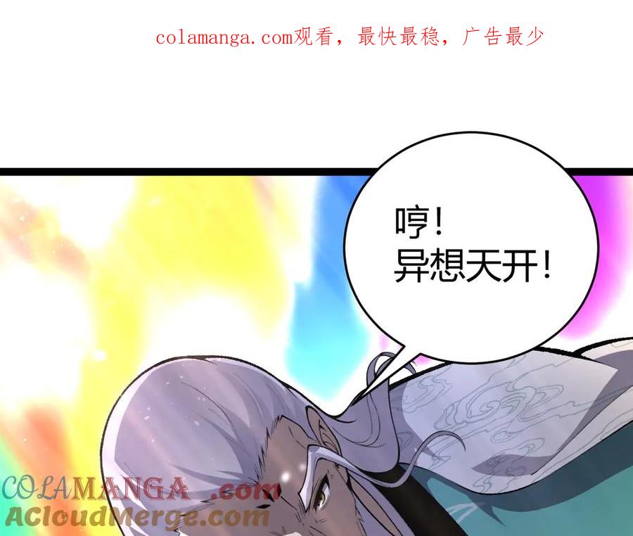 第91话晋升中阶-力量点满？我可是亡灵法师啊！-17K小说网+吃掉小杏仁（原著）+黑鸟社（制作）（第1张）