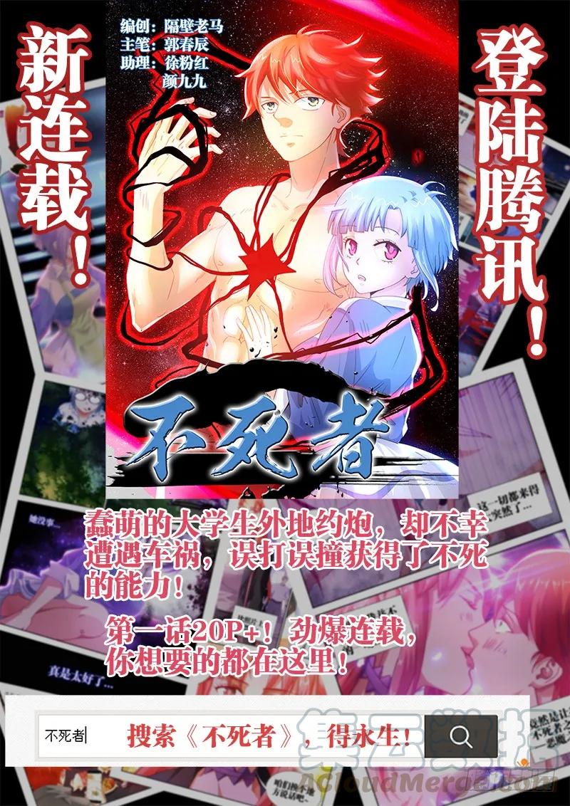 91、气息-我的天劫女友-刀瑞斯 x 包子山的熊小白（第16张）