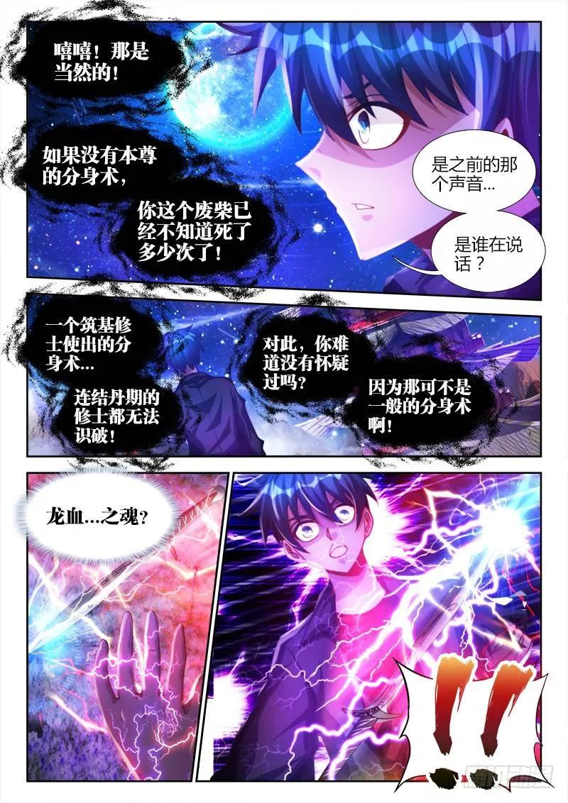 92、手册-我的天劫女友-刀瑞斯 x 包子山的熊小白（第6张）