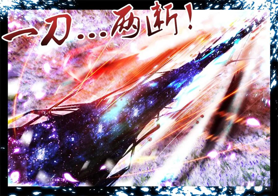 93、幻级妖兽！-我的天劫女友-刀瑞斯 x 包子山的熊小白（第6张）
