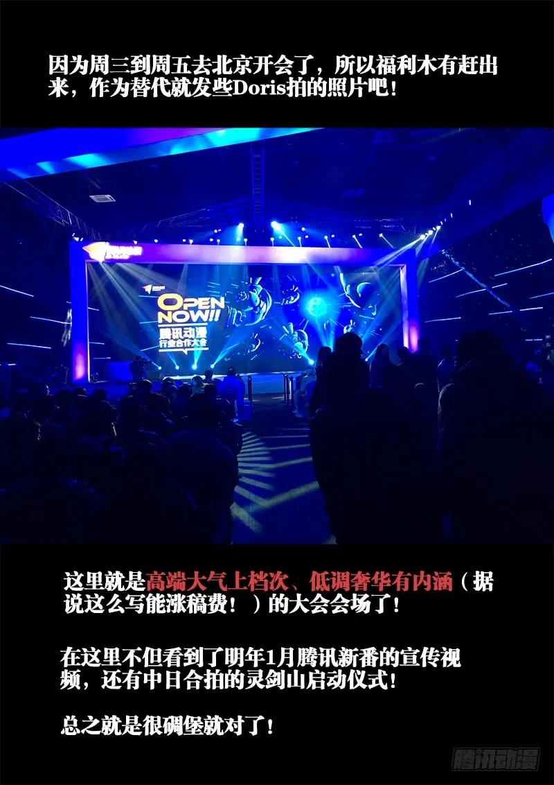 94、筹码-我的天劫女友-刀瑞斯 x 包子山的熊小白（第14张）