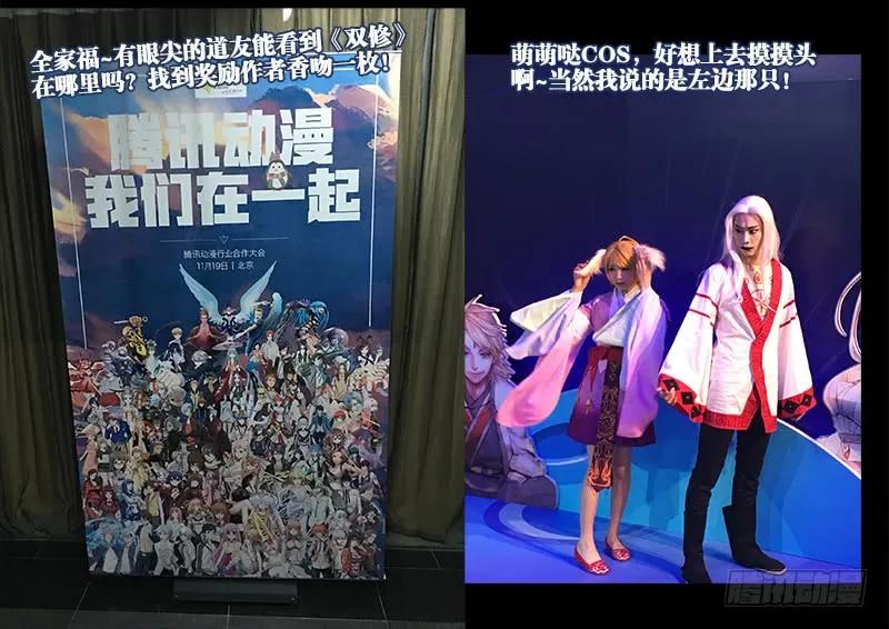 94、筹码-我的天劫女友-刀瑞斯 x 包子山的熊小白（第15张）