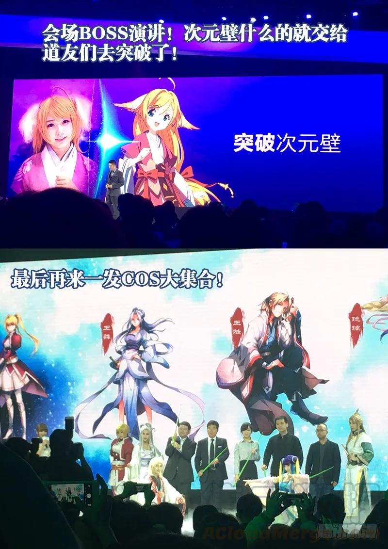 94、筹码-我的天劫女友-刀瑞斯 x 包子山的熊小白（第16张）