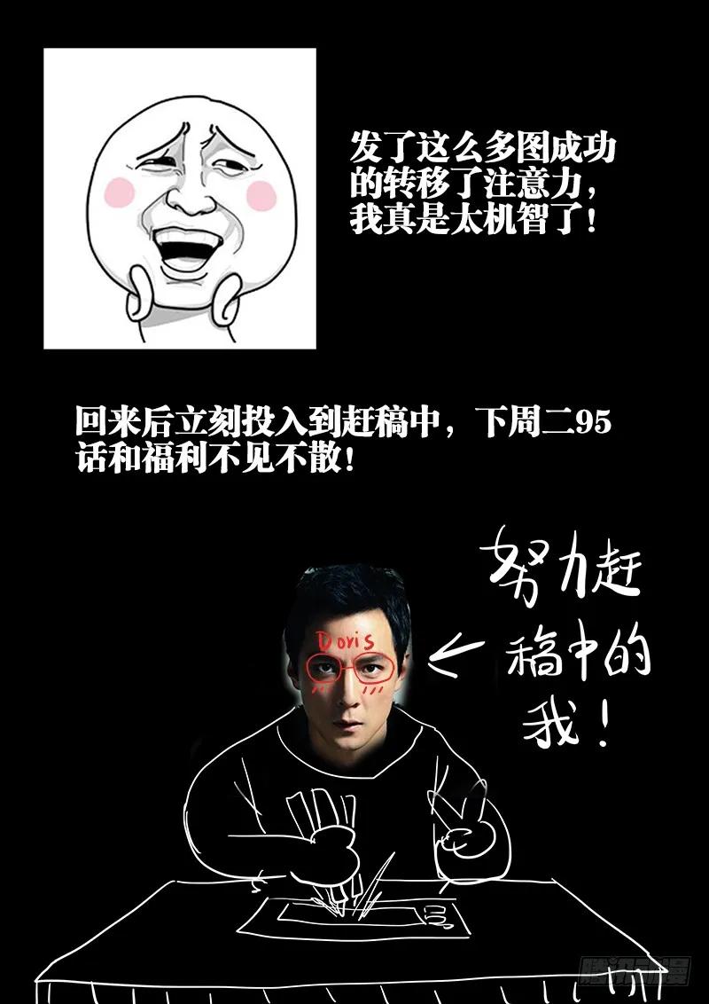 94、筹码-我的天劫女友-刀瑞斯 x 包子山的熊小白（第17张）