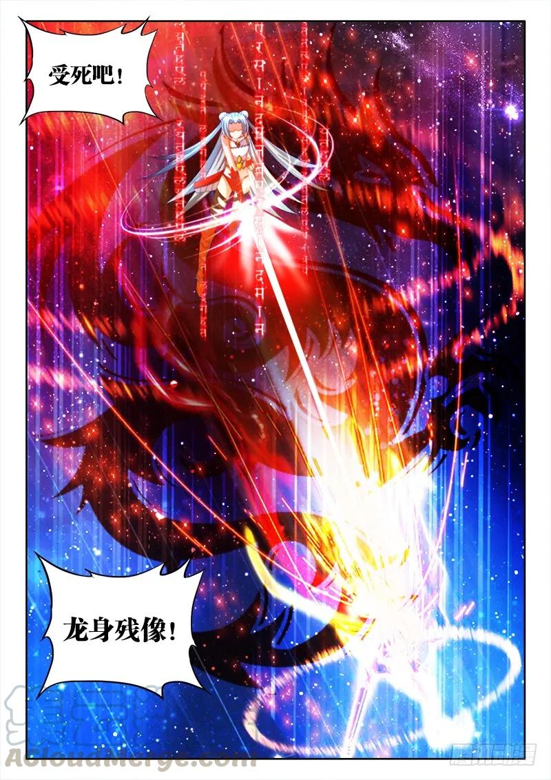 97、佛陀封印咒！-我的天劫女友-刀瑞斯 x 包子山的熊小白（第11张）