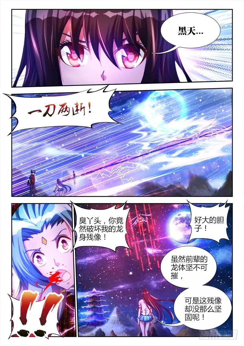 98、原配出马-我的天劫女友-刀瑞斯 x 包子山的熊小白（第2张）