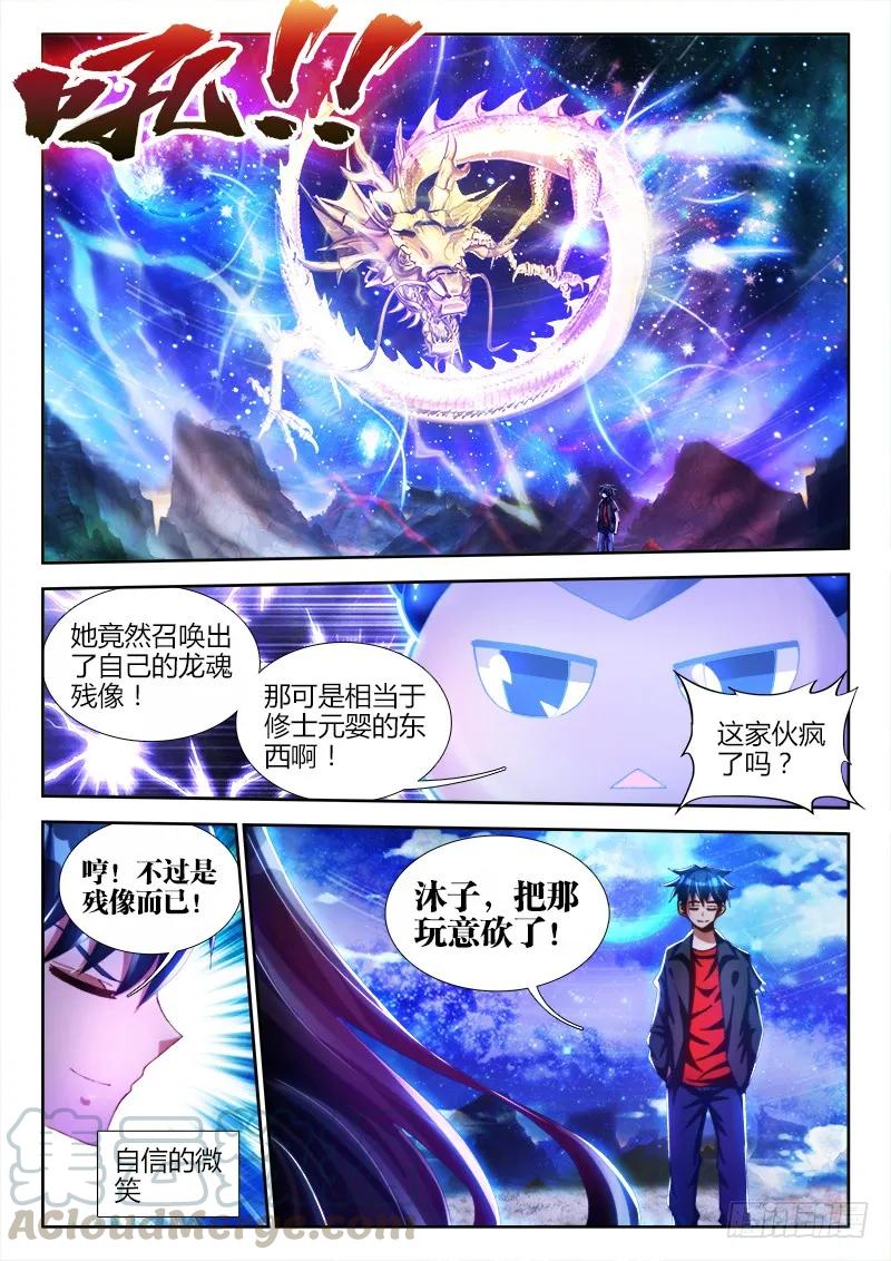 98、原配出马-我的天劫女友-刀瑞斯 x 包子山的熊小白（第1张）