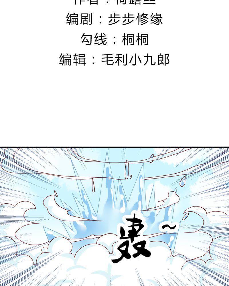 10-我的身体里住了个神仙-荷露丝（第2张）
