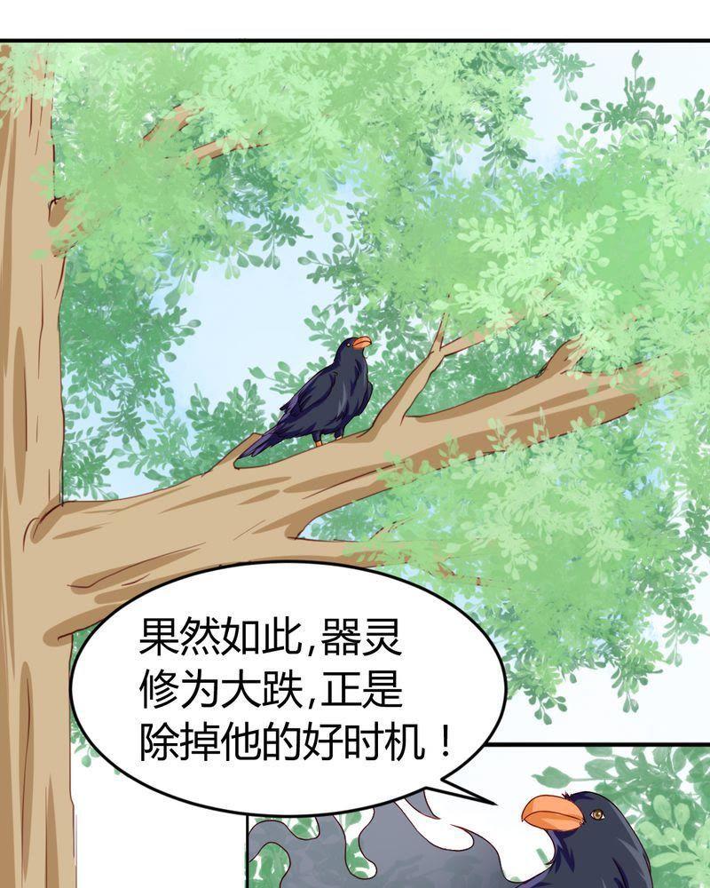 10-我的身体里住了个神仙-荷露丝（第4张）