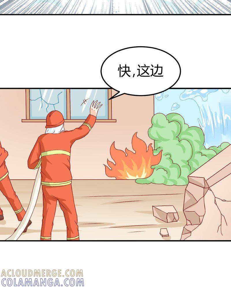 10-我的身体里住了个神仙-荷露丝（第3张）