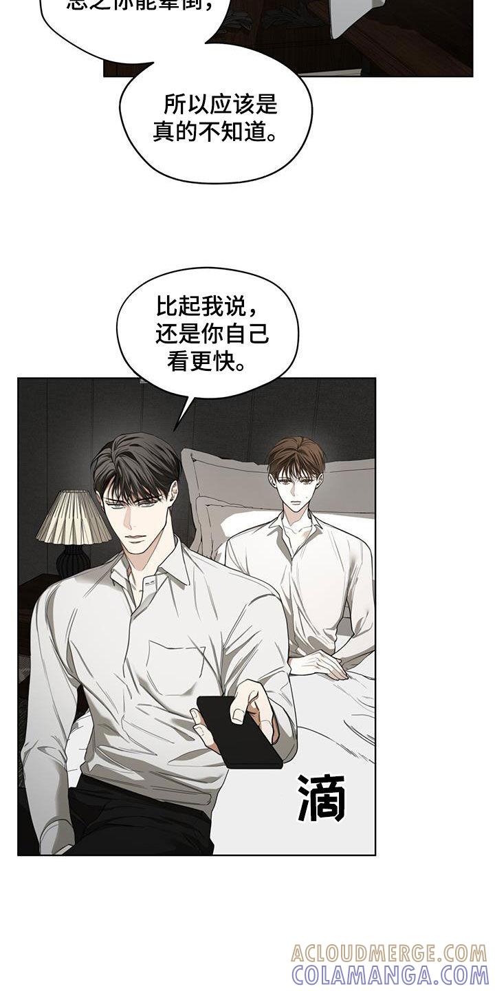第103章：【第二季】赌命-赌徒深渊-Aczer & JOO（第5张）