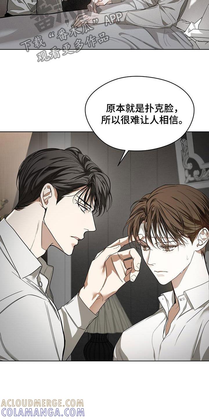 第103章：【第二季】赌命-赌徒深渊-Aczer & JOO（第3张）