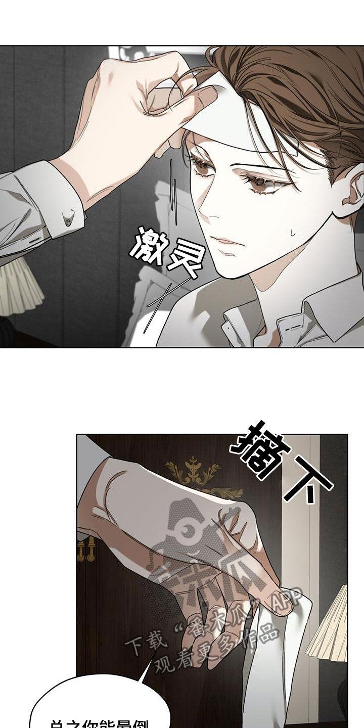 第103章：【第二季】赌命-赌徒深渊-Aczer & JOO（第4张）