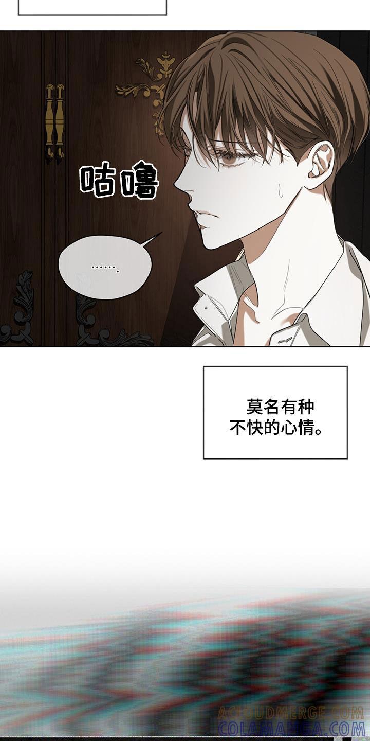 第103章：【第二季】赌命-赌徒深渊-Aczer & JOO（第9张）