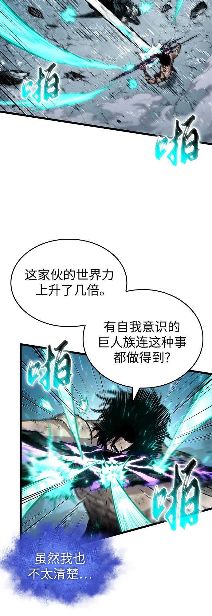 第183话-灭亡之后的世界-singNsong/S-Cynan,Undead Gamja（第27张）