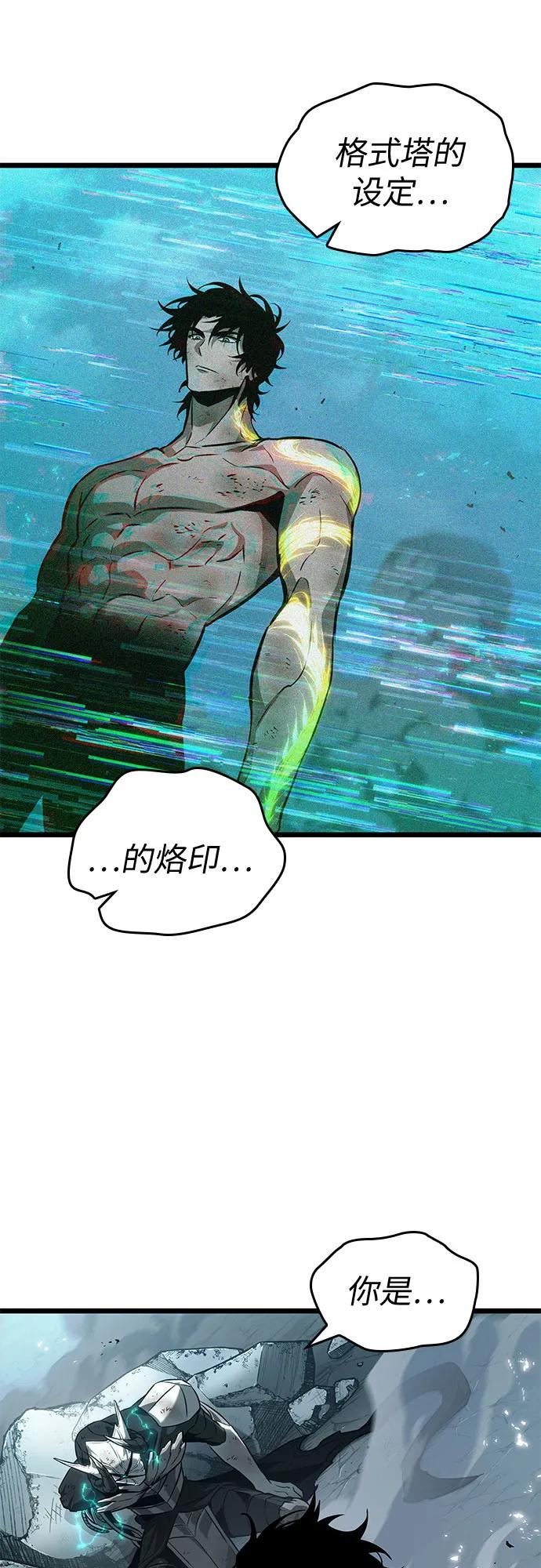 第183话-灭亡之后的世界-singNsong/S-Cynan,Undead Gamja（第35张）
