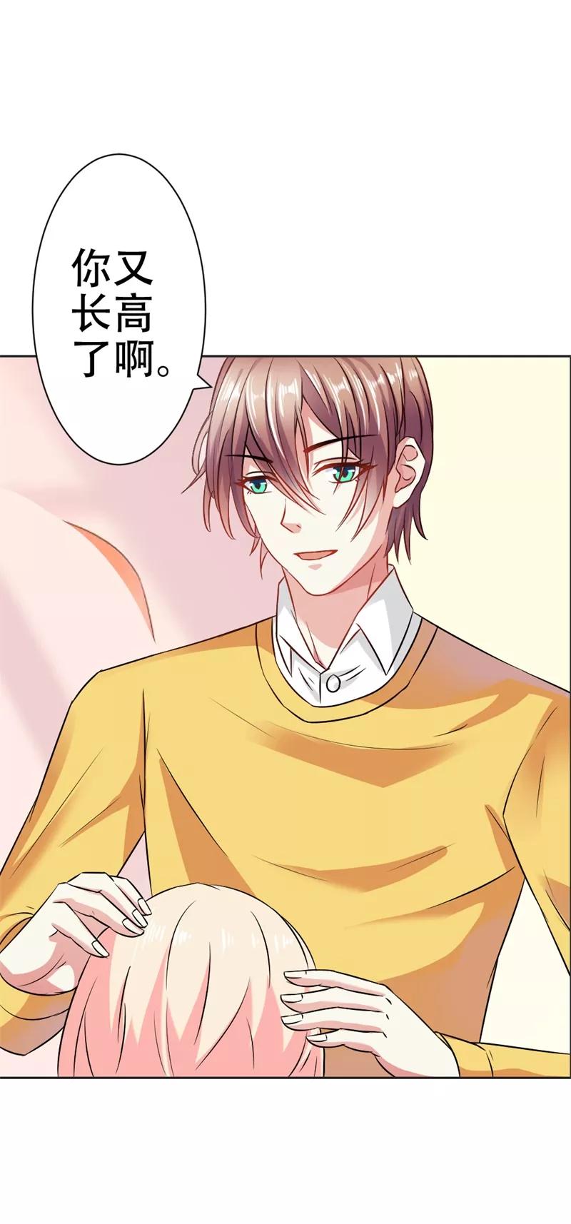第35话她是你的女朋友吗-这个王子有毒-鱼骨动漫（第16张）