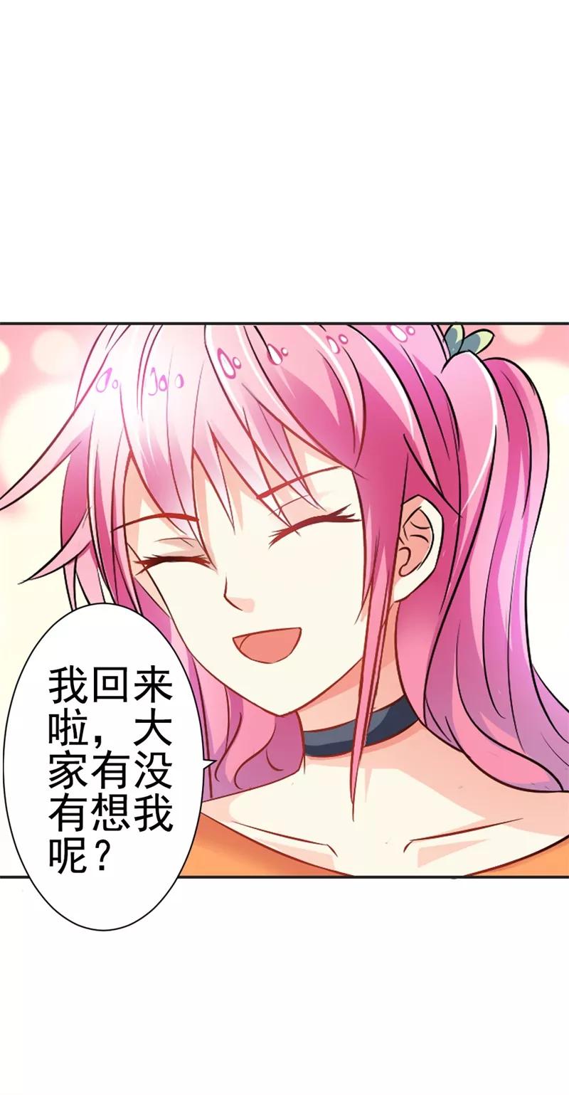 第35话她是你的女朋友吗-这个王子有毒-鱼骨动漫（第14张）