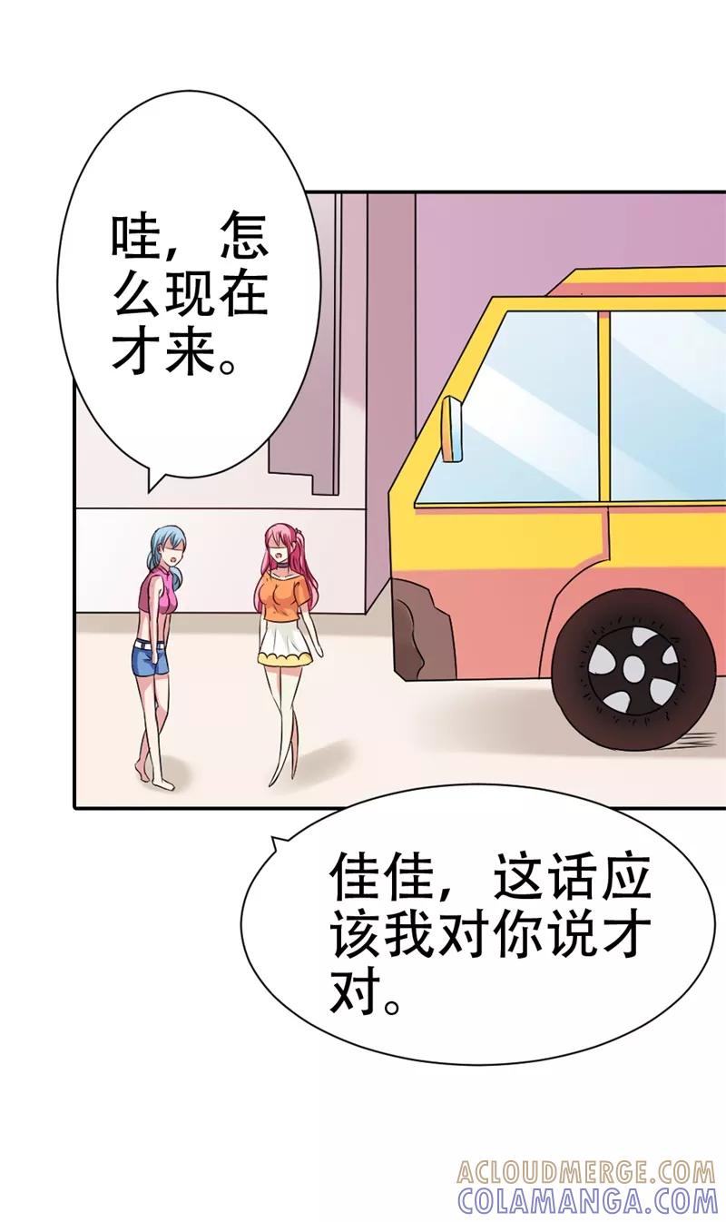 第35话她是你的女朋友吗-这个王子有毒-鱼骨动漫（第11张）