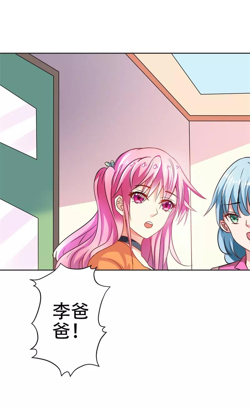 第35话她是你的女朋友吗-这个王子有毒-鱼骨动漫（第12张）