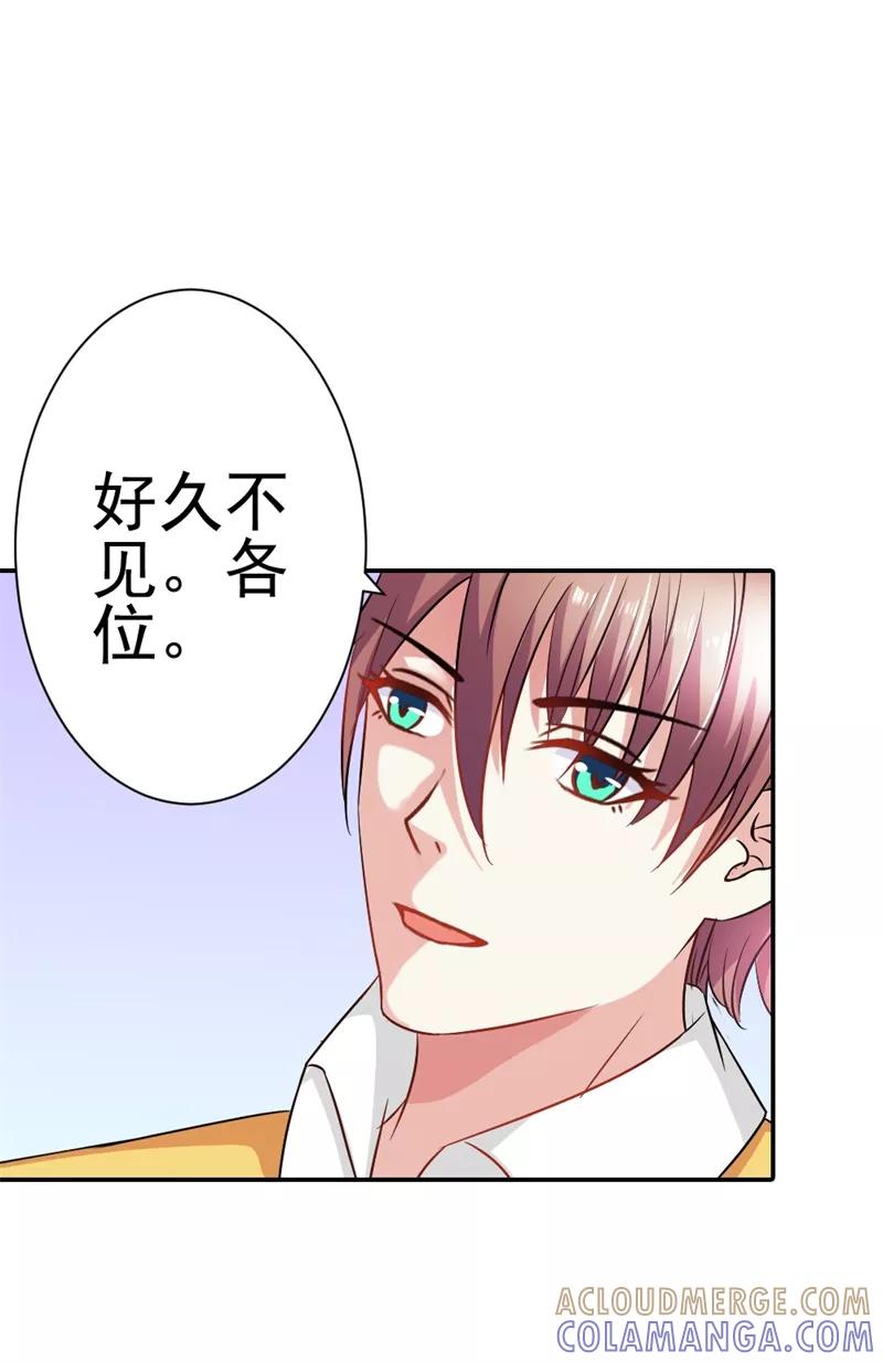 第35话她是你的女朋友吗-这个王子有毒-鱼骨动漫（第17张）