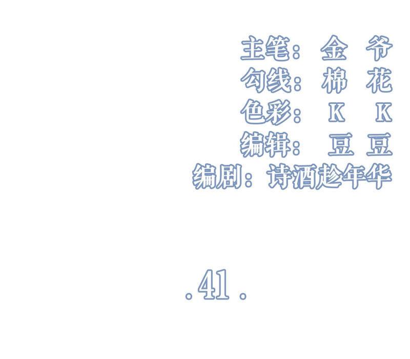 魔鬼三连问-女票芳龄30十-云端漫画（第3张）