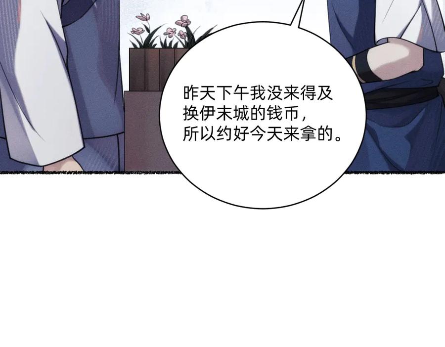 赐福仪式-治愈我的邪神-漫糖出品（第12张）