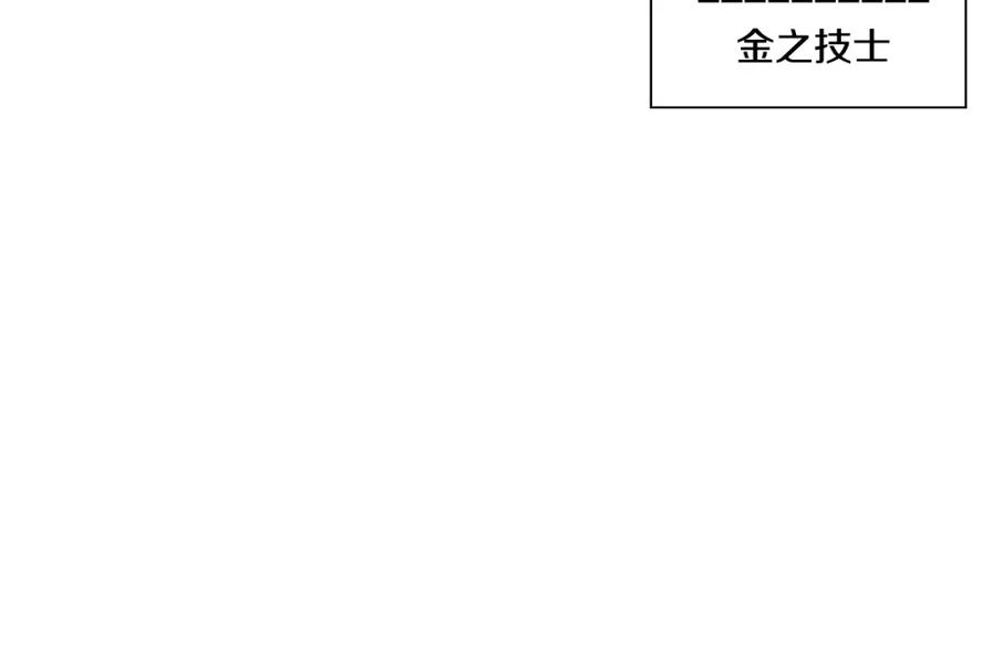 第100话紧急情况！-泛泛之辈-OH SOT（第20张）