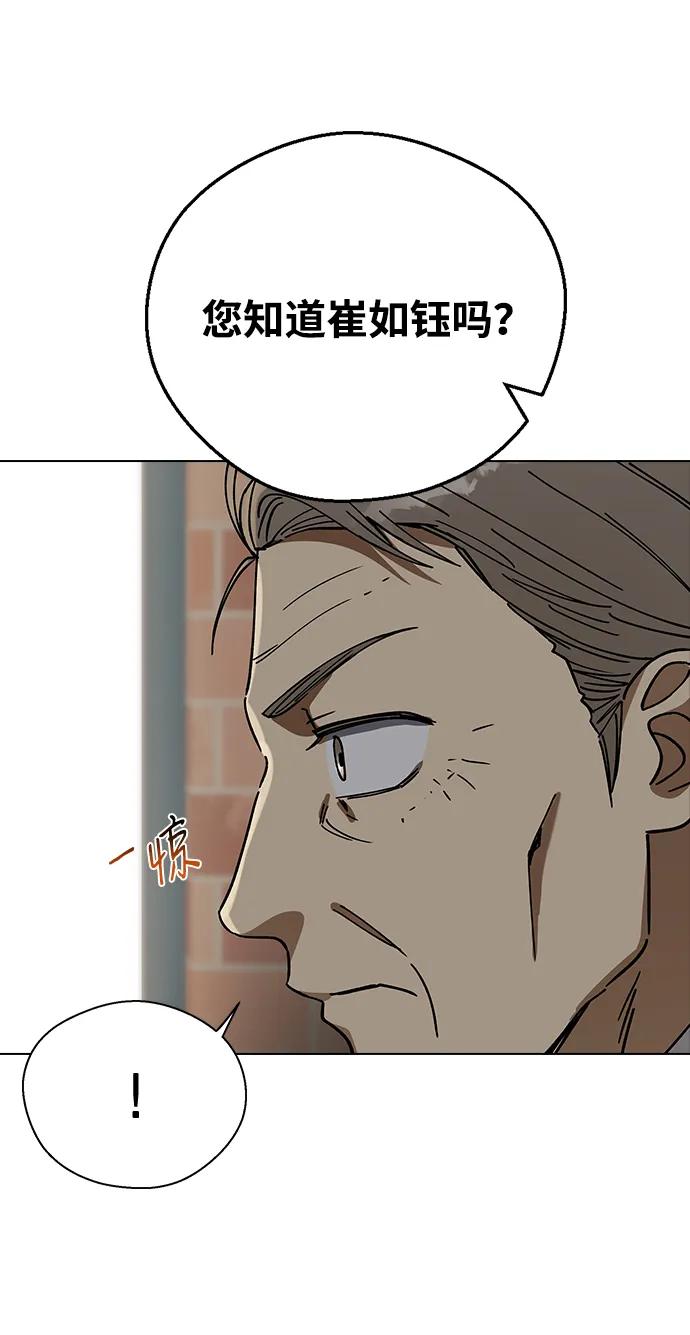 [第99话]吻我吧，车柔理-前世姻缘-JAEAH,HAE（第11张）