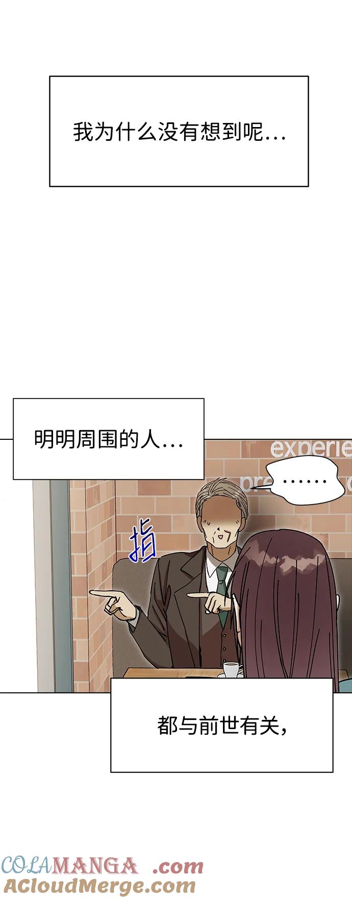 [第99话]吻我吧，车柔理-前世姻缘-JAEAH,HAE（第19张）