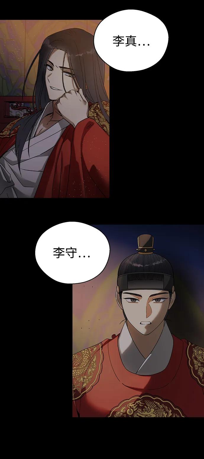 [第99话]吻我吧，车柔理-前世姻缘-JAEAH,HAE（第14张）
