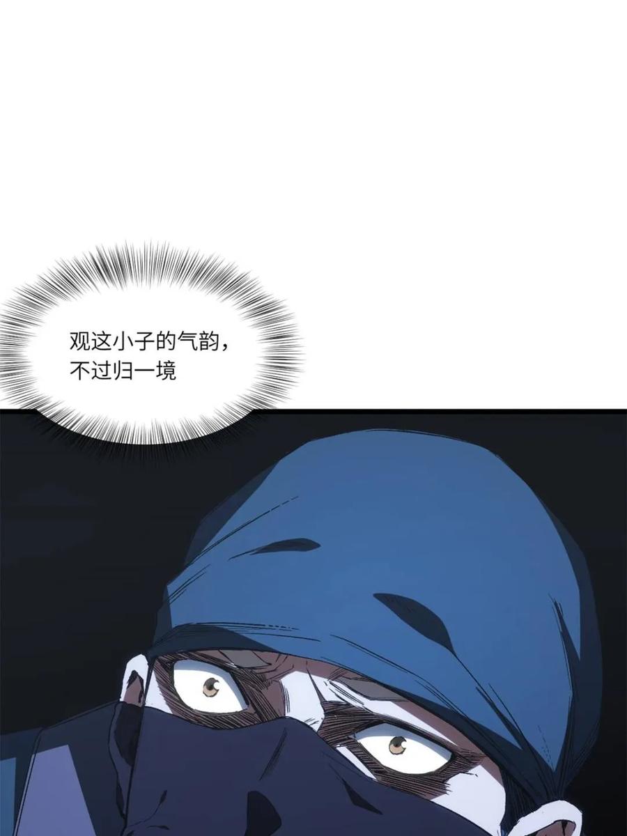 第89话88.三皇子的挑衅-开局签到荒古圣体-星空社（第29张）