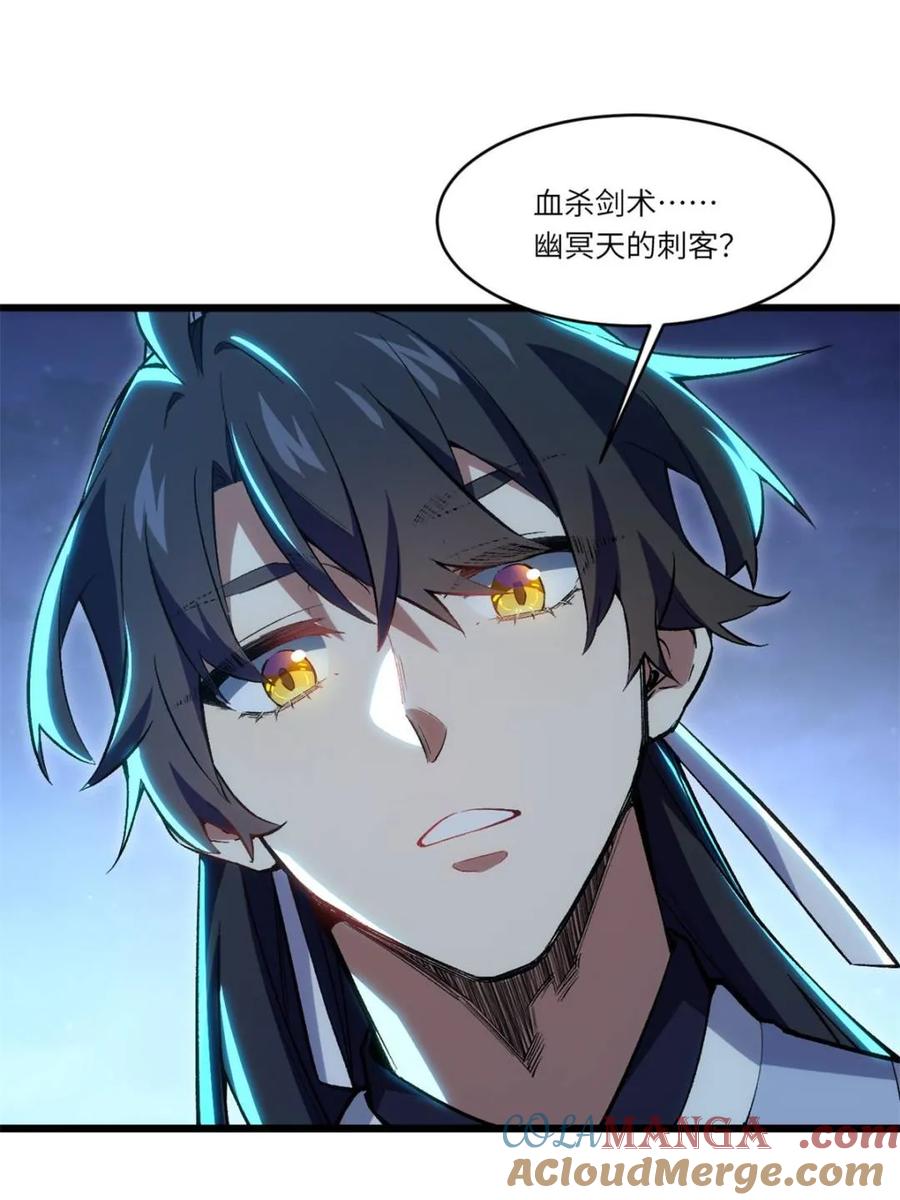 第89话88.三皇子的挑衅-开局签到荒古圣体-星空社（第28张）