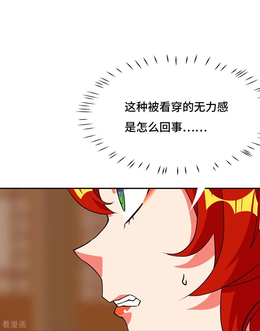 第102话送你上路-龙战在野-星华文化（第14张）