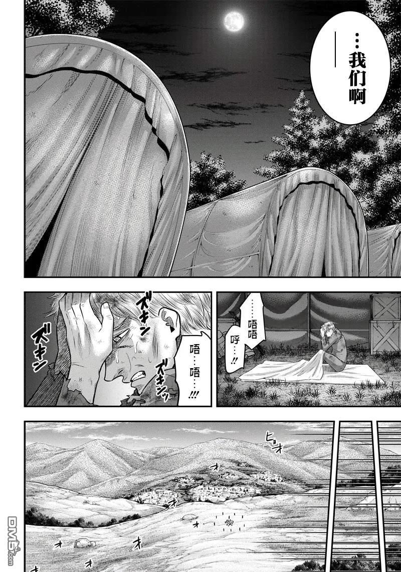第105话-杀手餐厅-河合孝典 平山梦明（第6张）