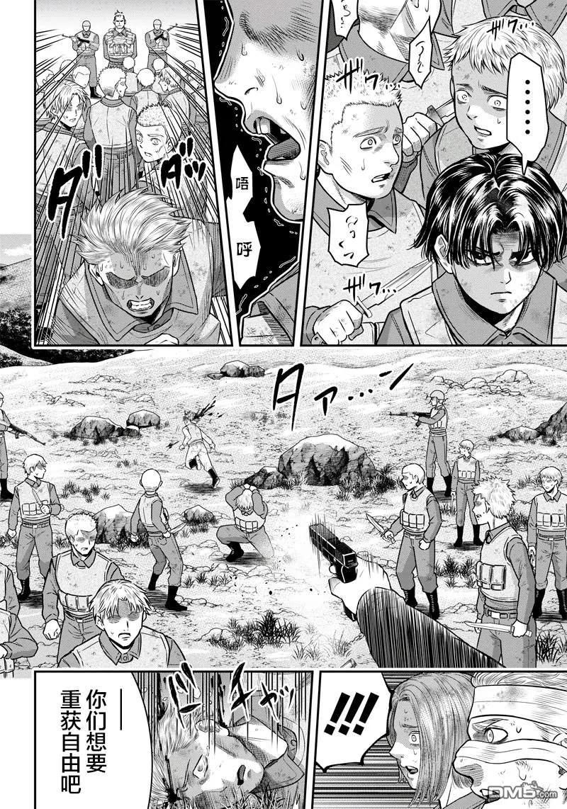 第105话-杀手餐厅-河合孝典 平山梦明（第8张）
