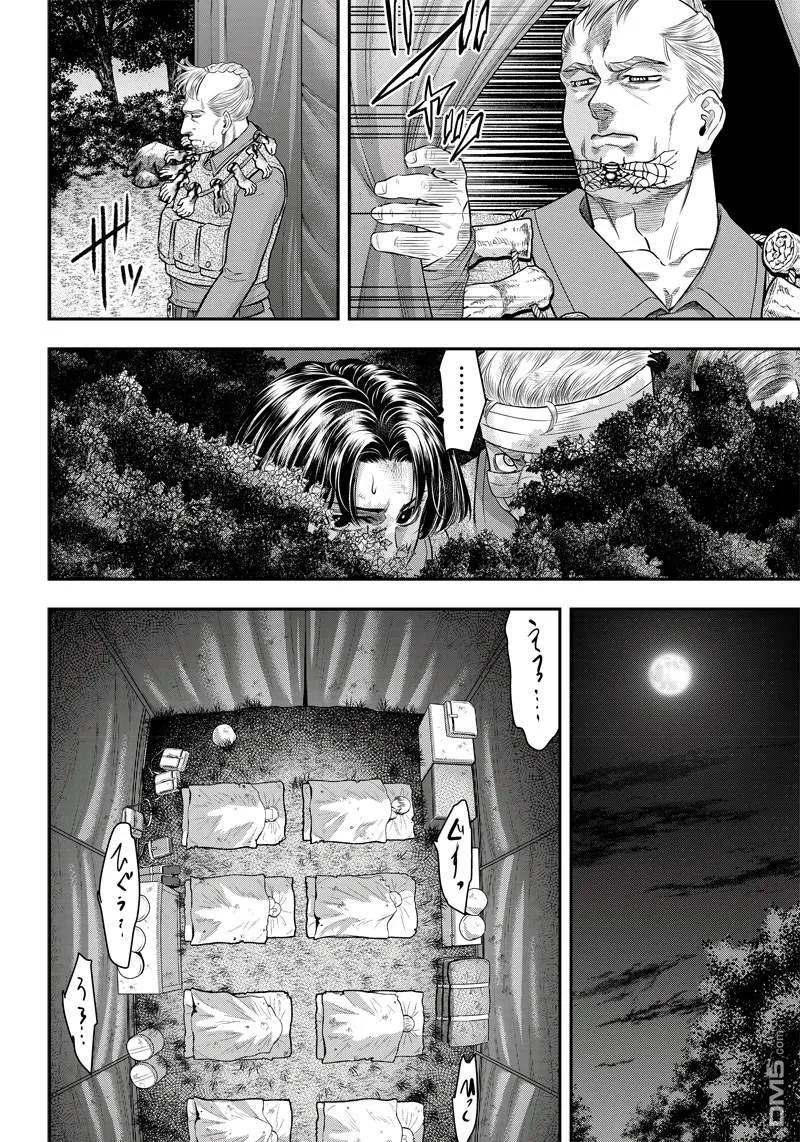 第105话-杀手餐厅-河合孝典 平山梦明（第4张）
