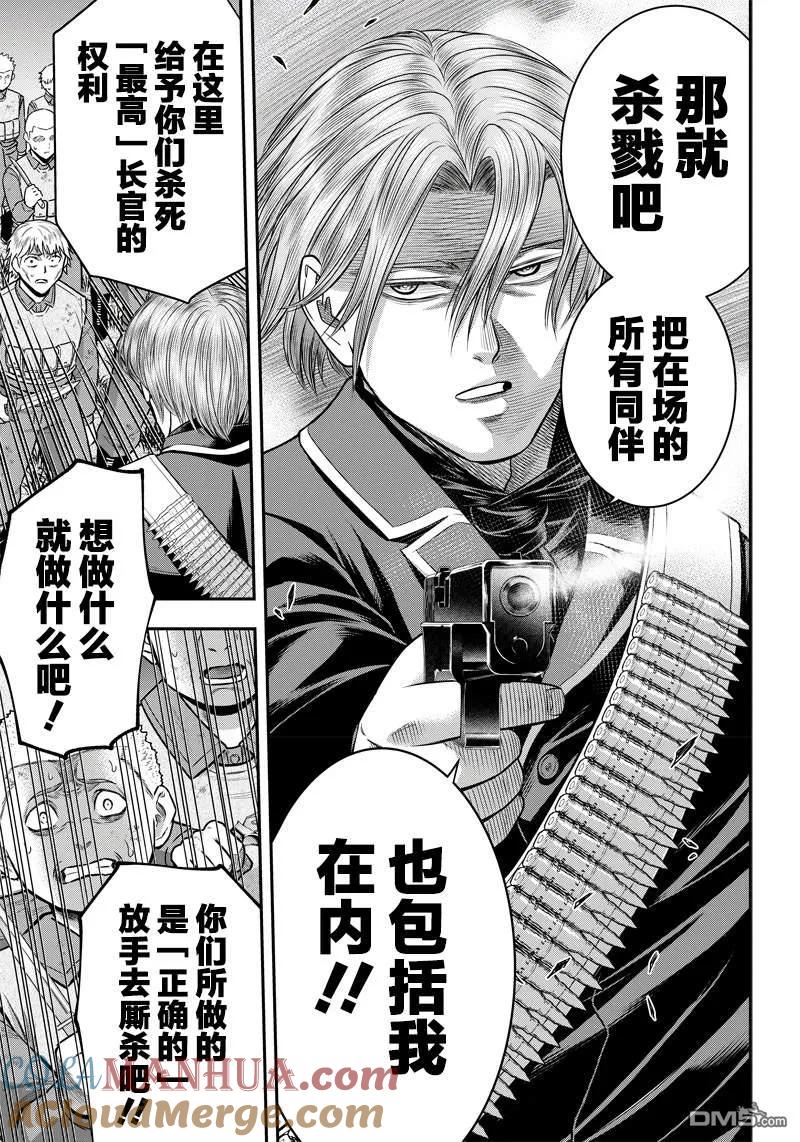 第105话-杀手餐厅-河合孝典 平山梦明（第9张）