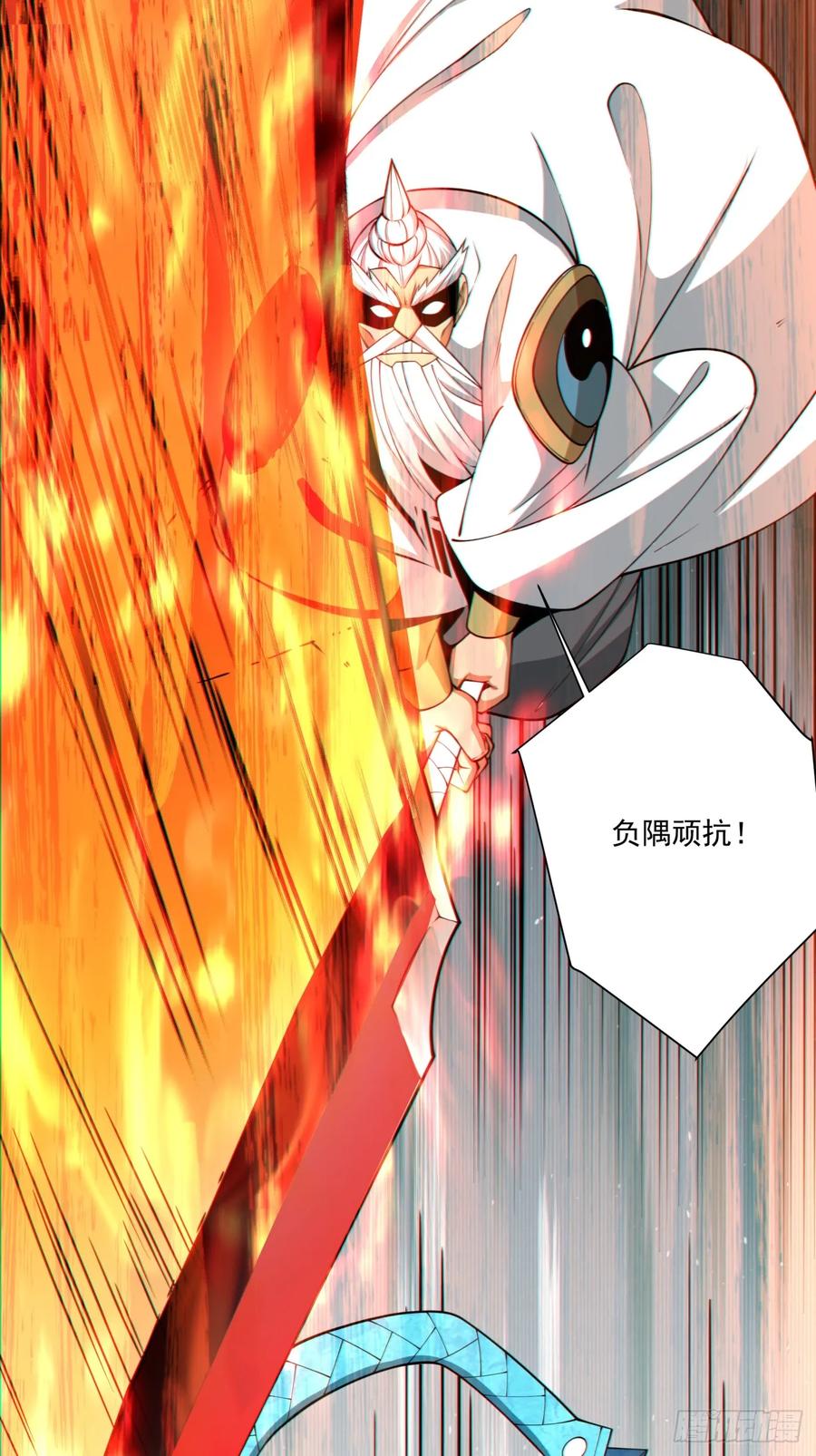 第一百零五回-我的徒弟都是大反派-【月天】（第33张）