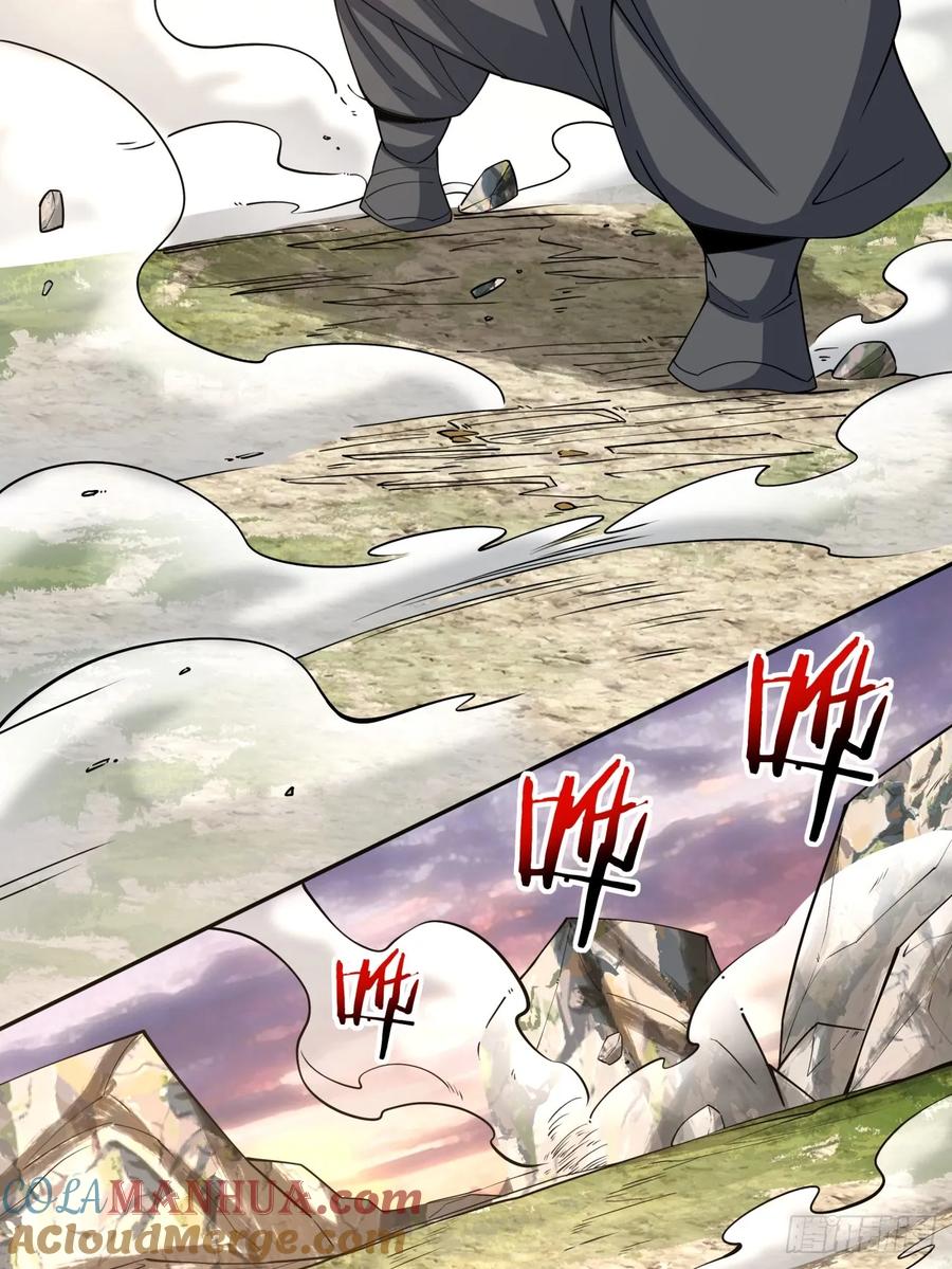 第一百零五回-我的徒弟都是大反派-【月天】（第38张）