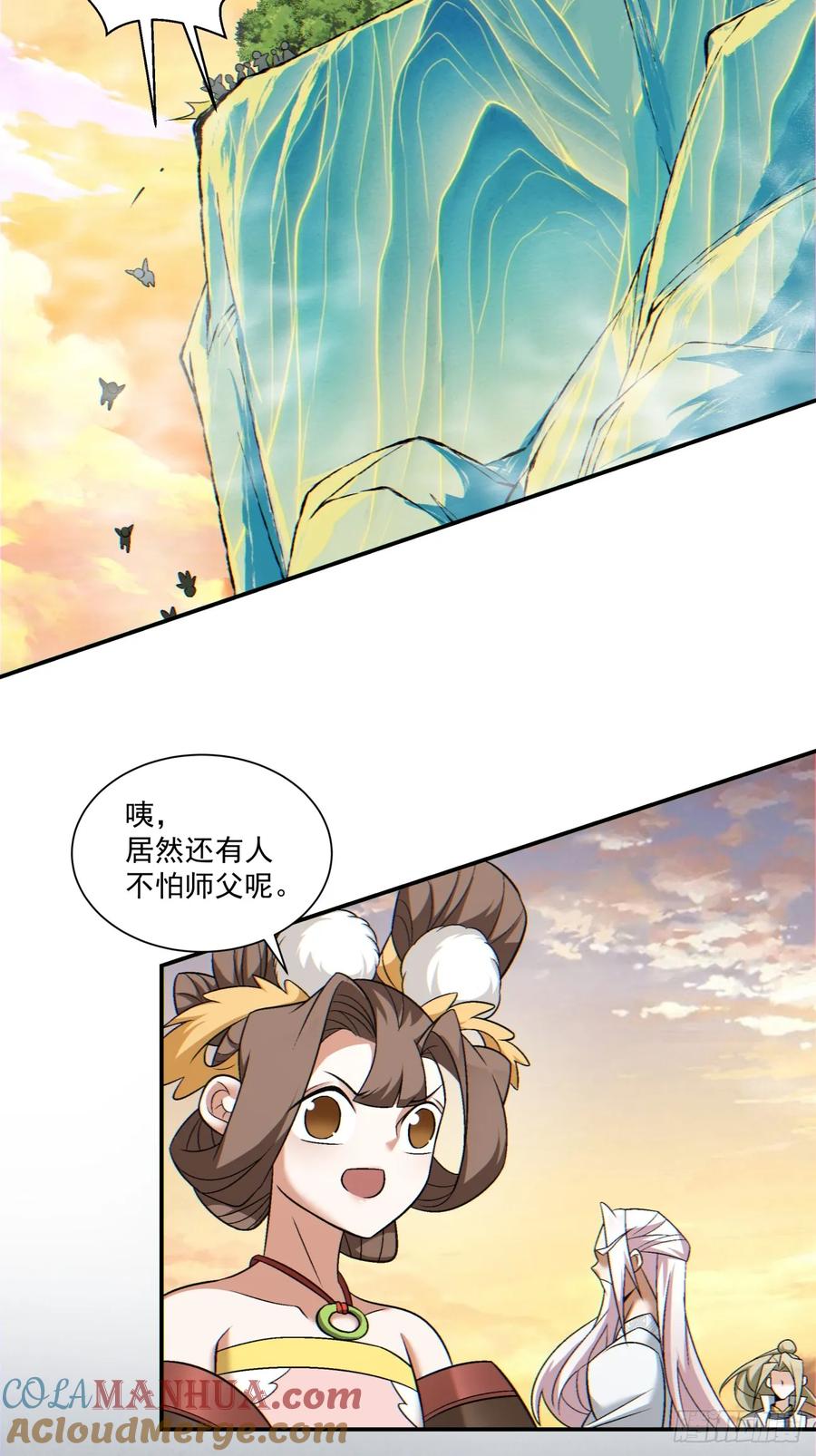 第一百零六回-我的徒弟都是大反派-【月天】（第28张）