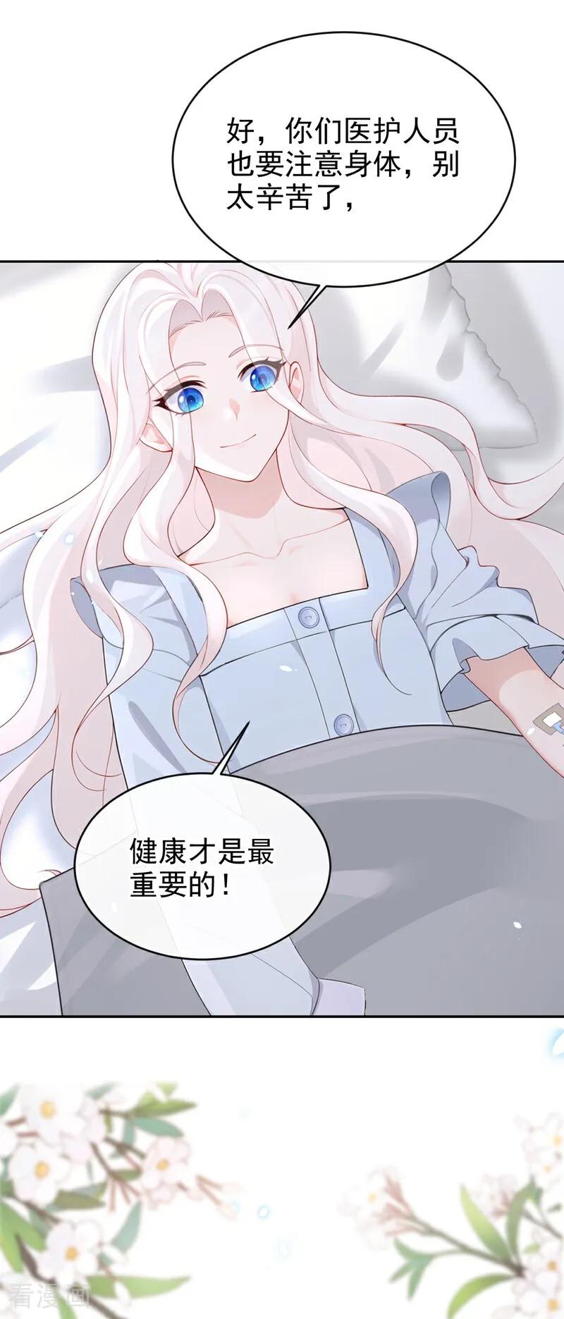 第108话不能被她迷惑！-快穿：宿主她一心求死-iCiyuan动漫（第32张）