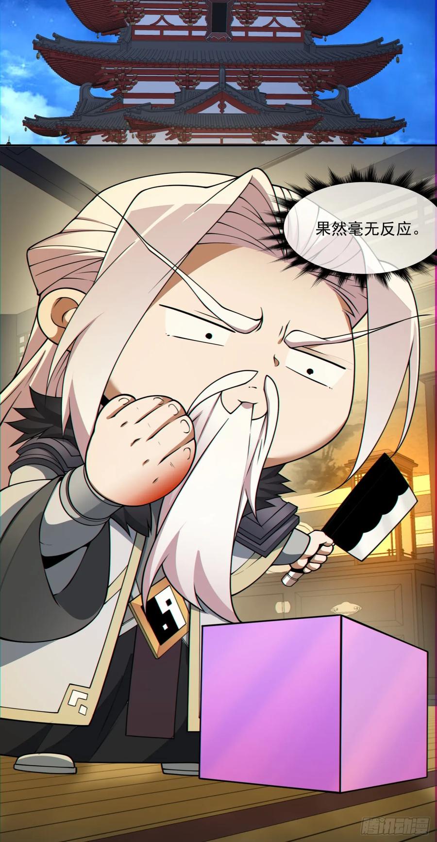 第一百零七回-我的徒弟都是大反派-【月天】（第30张）