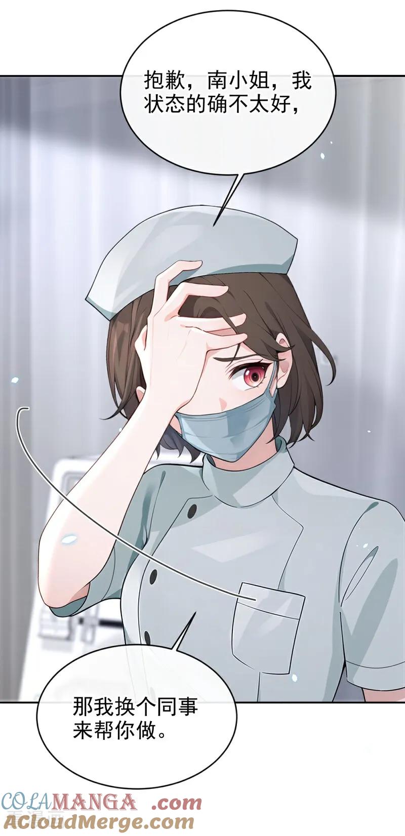 第108话不能被她迷惑！-快穿：宿主她一心求死-iCiyuan动漫（第31张）