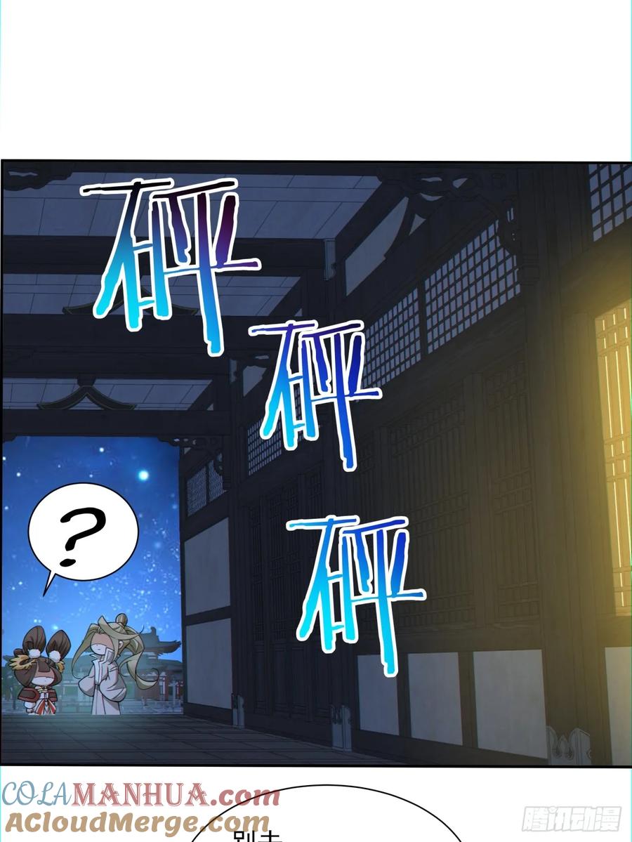 第一百零七回-我的徒弟都是大反派-【月天】（第31张）