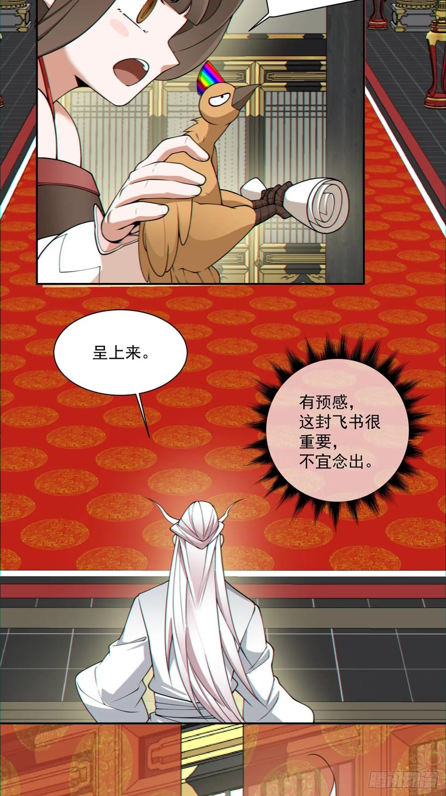第一百一十二回-我的徒弟都是大反派-【月天】（第36张）